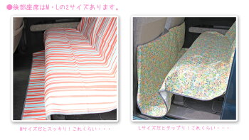 るんるん♪カーシート-Mサイズ【かわいいお出かけ柄デザインカラフル大人かわいいおしゃれドライブ】