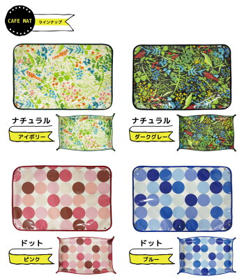 【×定型外郵便不可×】カフェマット-Lサイズ【犬カフェマットお散歩お出かけアウトドア】