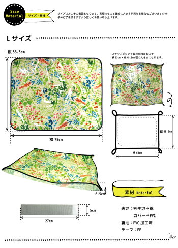 【×定型外郵便不可×】カフェマット-Lサイズ【犬カフェマットお散歩お出かけアウトドア】