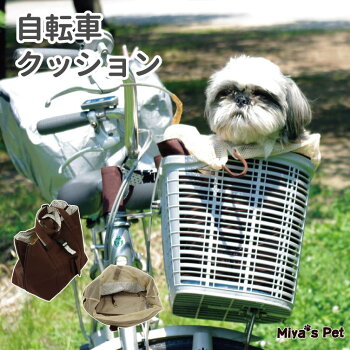 自転車クッション