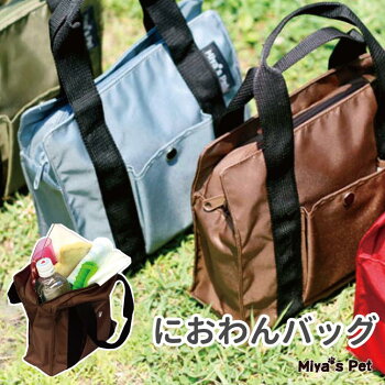 におわんバッグ
