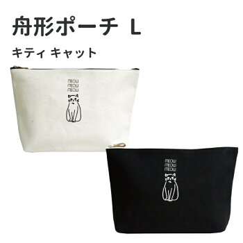 楽天市場 Enjoy Zakka Life 舟形ポーチ L Joy Bu ジョイブ