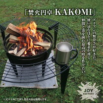 楽天市場】キャンプ囲炉裏テーブルの通販