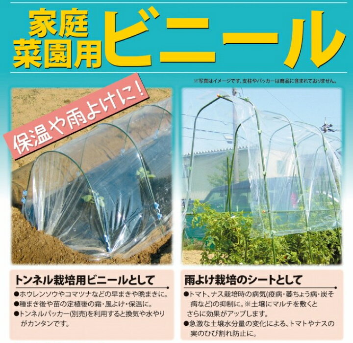楽天市場 家庭菜園用ビニール 幅135cm 長5m 1枚入 Rcp 園芸 ガーデニング 家庭農園 家庭用 栽培 発芽 換気 湿度 雨よけ 雨除け プランター カバー 簡単 手軽 便利 店頭受取対応商品 ｊｏｙアイランド