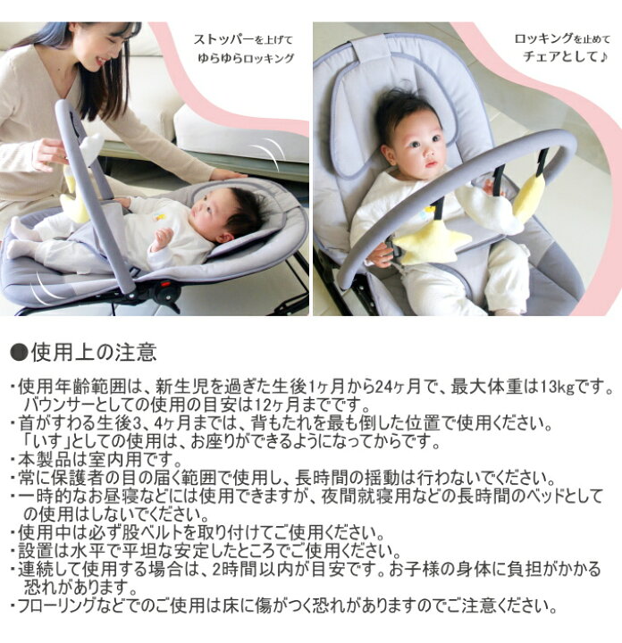 楽天市場】ベビーバウンサー グレー 送料無料 ベビー 赤ちゃん 幼児 