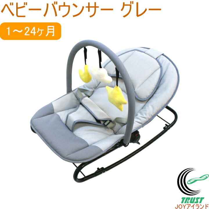 楽天市場】ベビーバウンサー グレー 送料無料 ベビー 赤ちゃん 幼児 