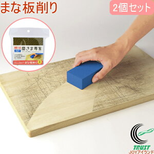 まな板削り まな板 カッティングボードの人気商品 通販 価格比較 価格 Com