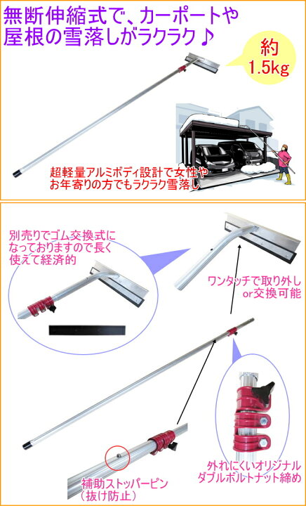 楽天市場】【個人宅OK】 NEWアルミ伸縮式雪落し ホッカイ棒 平型 SO 