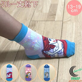 福助の子供靴下 ディズニー クルー丈 13-19cm 1足 正規品 履育 キッズ ソックス 女の子 福助 fukusuke ふくすけ FUKUSUKE クロネコゆうパケット対応 キャラクター プリンセス ディズニー アリエル ラプンツェル エルサ