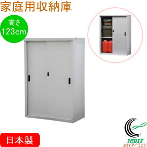 家庭用収納庫123 HS-123 RCP 送料無料 日本製 スチール 園芸 ガーデニング DIY エクステリア 屋外収納 屋外物置 屋外 収納 物置 ベランダ 軒下 小型収納庫