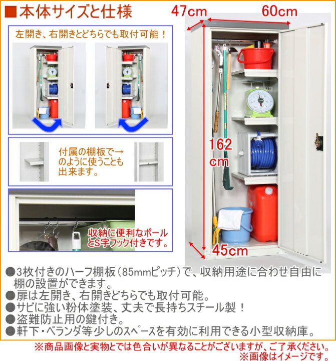 楽天市場】家庭用収納庫162 扉式 ハーフ棚板タイプ TBJ-162HT RCP 送料 