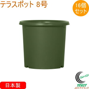 テラスポット 8号 モスグリーン 16個セット TP-2501 日本製 ケース出荷 園芸 ガーデニング ガーデン 家庭菜園 鉢 植木鉢 菜園ポット プランター 8号 栽培 プラスチック 土 野菜 花 グリーンパル