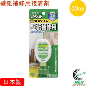 楽天市場 壁紙補修 接着剤の通販