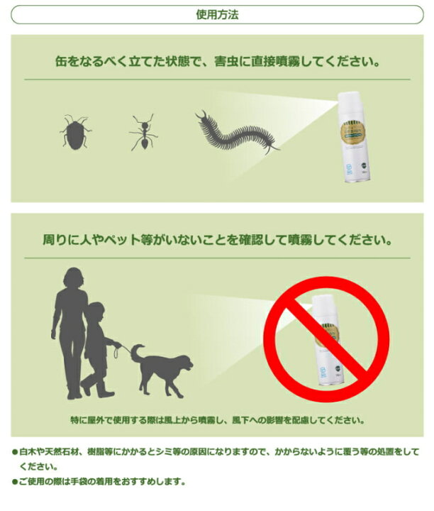 楽天市場 殺虫ドライエアゾール 300ml Rcp 送料無料 害虫 虫 アリ ユスリカ ハエ 駆除 忌避剤 殺虫剤 予防 スプレー 噴霧 天然成分 速乾性 フローラルな香り 屋内 屋外ok 店頭受取対応商品 ｊｏｙアイランド