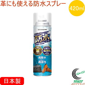 セメダイン 多用途防水スプレー 長時間タイプ 420ml HC-010 RCP セメダイン 防水 多用途 皮 革 傘 カバン 靴 撥水 防汚 長時間 高撥水 アウトドア