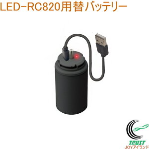 LED-RC820pփobe[ LED-RC820B  obe[ p IvVp[c Eobe[ LED-RC820p ZT[Cg TV musashi