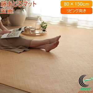 �V�R���^���J�[�y�b�g ��� �ق����� �}�b�g�^�C�v 80×150cm RCP �������� ����~�� �� ���^�� ���O �J�[�y�b�g ���^���J�[�y�b�g �}�b�g �t���A�}�b�g �~�� �� ���R�f�� �V�R�f�� �A�W�A�� ��