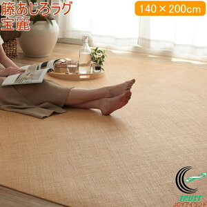 �V�R���^���J�[�y�b�g ��� �ق����� ���O�^�C�v 140×200cm RCP �������� �� ���^�� ���O �J�[�y�b�g ���^���J�[�y�b�g ���^���J�[�y�b�g �~�� �� ���R�f�� �V�R�f�� �A�W�A�� ���^�� �Ђ��� 