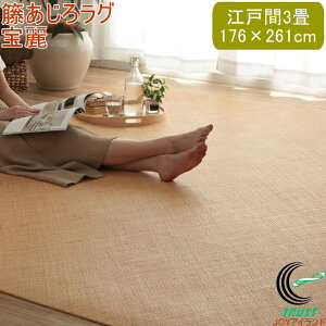 �V�R���^���J�[�y�b�g ��� �ق����� ���O�^�C�v �]�ˊ�3�� 176×261cm RCP �������� �� ���^�� ���O �J�[�y�b�g ���^���J�[�y�b�g ���^���J�[�y�b�g �~�� �� ���R�f�� �V�R�f�� �A�W�A�� ���^�� 