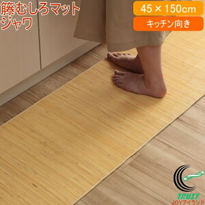 �V�R���^���J�[�y�b�g �W���� �قނ��� �}�b�g�^�C�v 45×150cm RCP �������� ����~�� �� ���^�� ���O �J�[�y�b�g ���^���J�[�y�b�g �}�b�g �L�b�`���}�b�g �~�� �� ���R�f�� �V�R�f�� �A�W�A��