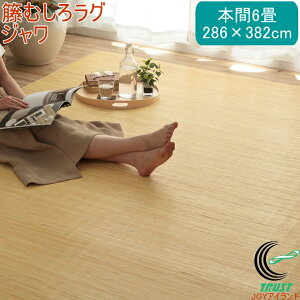 �V�R���^���J�[�y�b�g �W���� �قނ��� ���O�^�C�v �{��6�� 286×382cm RCP �������� �� ���^�� ���O �J�[�y�b�g ���^���J�[�y�b�g ���^���J�[�y�b�g �~�� �� ���R�f�� �V�R�f�� �A�W�A�� ���^�� 