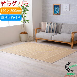 �|���O ���� 140×200cm RCP �������� �| �V�R�f�� ���n�t�� ����~�� �R�ۖh�L ���L �V���v�� �i�`������ ���O �}�b�g �z���C�g�C���e���A �R�� �h�L �o���u�[���O �o���u�[ �T�X�e�B�i�u�� �|��