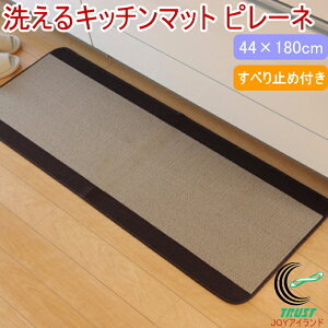 􂦂Lb`}bg s[l 44×180cm x[W 1 RCP  Lb` }bg  ׂ~ @  Vv ɂ ^ ې􂢉