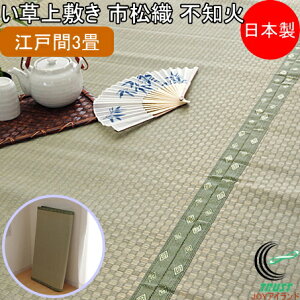 ������~�� �s���D �s�m�� �]�ˊ�3�� 176×261cm RCP �������� ���{�� ���Y ������ ���O �J�[�y�b�g ������� �� ������ ���� �a�� �R�� �h�L ���L �G�R ���r���O ����ɂ��� �a�� �C���e���A �� ��