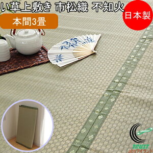 ������~�� �s���D �s�m�� �{��3�� 191×286cm RCP �������� ���{�� ���Y ������ ���O �J�[�y�b�g ������� �� ������ ���� �a�� �R�� �h�L ���L �G�R ���r���O ����ɂ��� �a�� �C���e���A �� ���