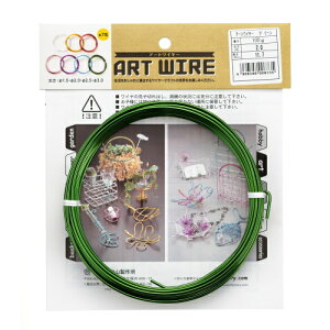 アートワイヤー グリーン 100g 1個 日本製 ワイヤー 針金 アルミ アルミ製 グリーン 緑色 盆栽 園芸 工作 ガーデニング ワイヤークラフト DIY 手芸 ハンドメイド 石崎剣山製作所 ネコポス対応