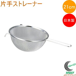 VFCvC ЎXg[i[ 21cm SB-017 { 18-8XeX  v Kтɂ H   ؂ U  Xg[i[ Ў ɍH