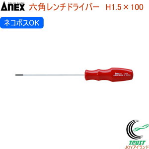 ANEX �Z�p�����`�h���C�o�[ H1.5×100 No6600 H1.5×100 RCP ���{�� �l�R�|�X�Ή� DIY �H�� ��ƍH�� ��Ɨp�i �Z�p�����`�h���C�o�[ �Z�p��