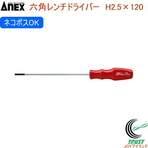 ANEX �Z�p�����`�h���C�o�[ H2.5×120 No6600 H2.5×120 RCP ���{�� �l�R�|�X�Ή� DIY �H�� ��ƍH�� ��Ɨp�i �Z�p�����`�h���C�o�[ �Z�p��