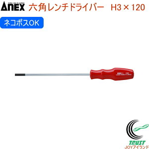 ANEX �Z�p�����`�h���C�o�[ H3×120 No6600 H3×120 RCP ���{�� �l�R�|�X�Ή� DIY �H�� ��ƍH�� ��Ɨp�i �Z�p�����`�h���C�o�[ �Z�p��