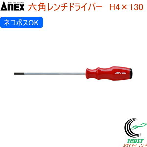 ANEX �Z�p�����`�h���C�o�[ H4×130 No6600 H4×130 RCP ���{�� �l�R�|�X�Ή� DIY �H�� ��ƍH�� ��Ɨp�i �Z�p�����`�h���C�o�[ �Z�p��