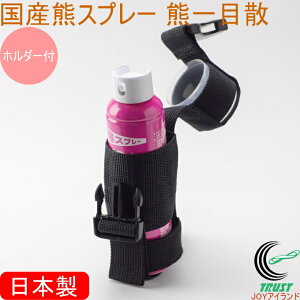 ���Y�F�X�v���[ �F��ڎU 280ml �z���_�[�t�������� �g�їp ���Y ���{�� ���܂悯 �N�}�悯 �F�悯 �F���� �o�R �k�� �R�� �A�E�g�h�A �L�����v �S���t �q�O�} �c�L�m���O�} �C�m�V�V �N�}�X�v
