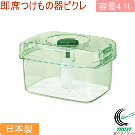 即席つけもの器　ピクレ　K40　スケルトングリーン RCP 日本製 つけもの 漬物容器 食品衛生法適合 白菜 きゅうり ナス かぶ 大根 おもし不要 調理