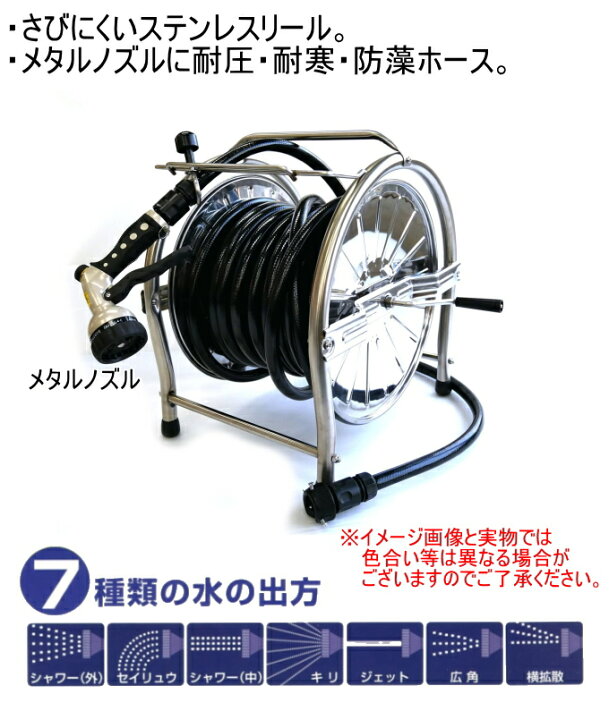 楽天市場】耐圧ホースリール ステンレス製 30m RCP 園芸 ガーデニング 