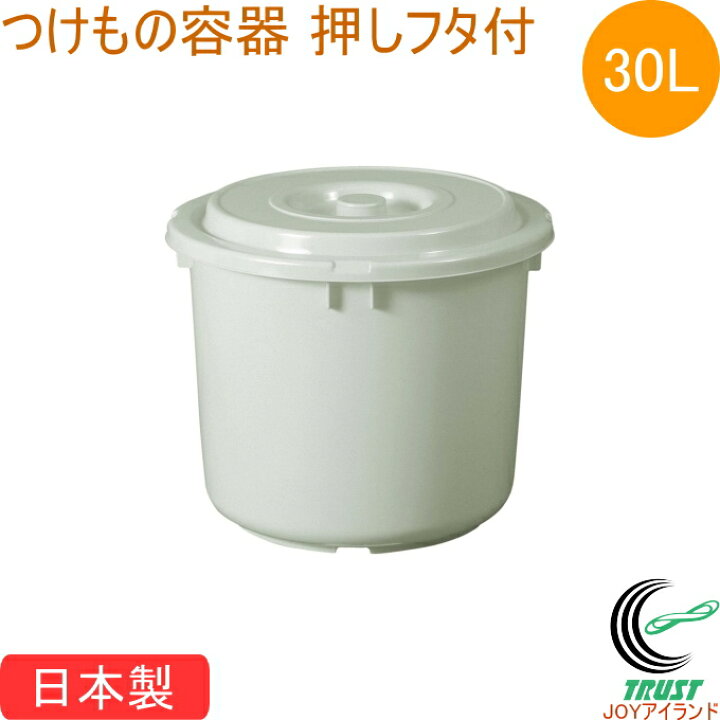 楽天市場】つけもの容器 30型 押しフタ付 グレー 日本製 つけもの 漬物 