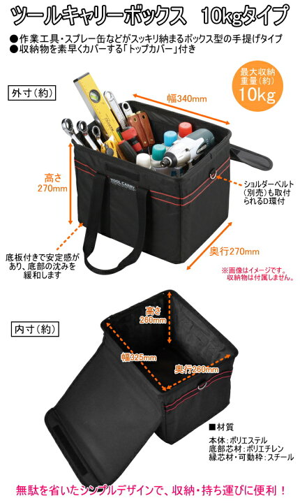 楽天市場】ツールキャリー ボックス 10kgタイプ TCB-340 RCP 工具入れ 