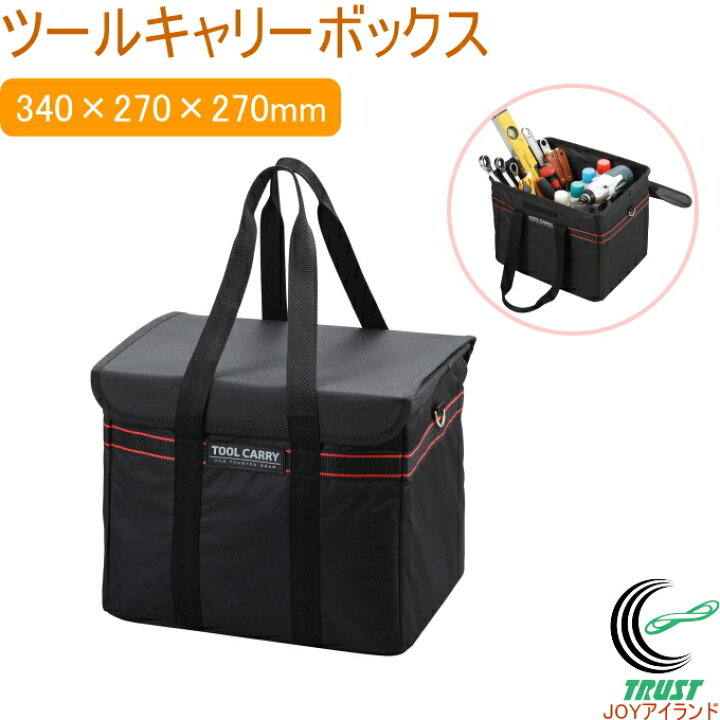 楽天市場】ツールキャリー ボックス 10kgタイプ TCB-340 RCP 工具入れ 