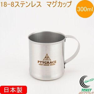 18-8 VO}OJbv 300ml ܓ PY-SIE036 RCP { XeX }OJbv Jbv Rbv H Lv AEghA RpNg ֗