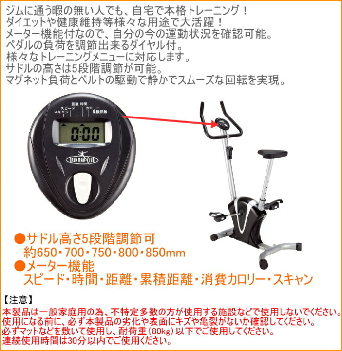 楽天市場】マグネットバイク IMC-28 RCP 送料無料 エアロバイク 