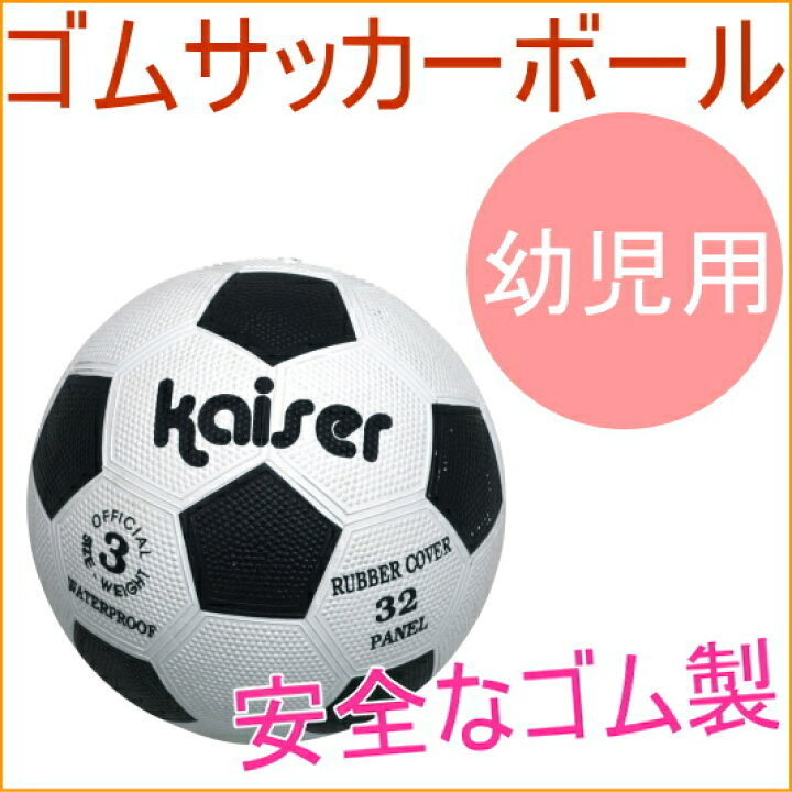 楽天市場 ゴムサッカーボール 幼児用 Kw 1 Rcp ボール サッカー 練習 トレーニング 店頭受取対応商品 ｊｏｙアイランド