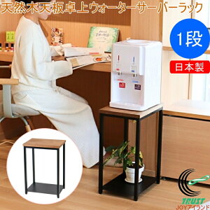 �V�R�ؓV���E�H�[�^�[�T�[�o�[���b�N 1�i SKR-101 �������� ���{�� ���b�N �I �X�^���h �����i �X���� ��27cm �E�H�[�^�[�T�[�o�[ �L�b�`�� ���r���O �v�����^�[�� �T�C�h�e�[�u�� �������