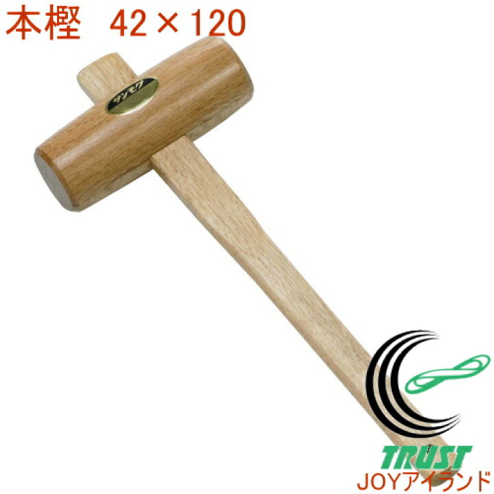 楽天市場】本樫 サンモク木槌 42×120 16085 RCP DIY 工具 作業工具  