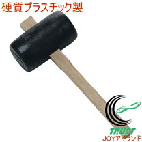楽天市場】トンカチ プラスチックの通販