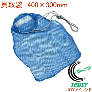 貝取袋 ビクタイプ 28034 RCP アウトドア レジャー 貝取り道具 貝取り 潮干狩り