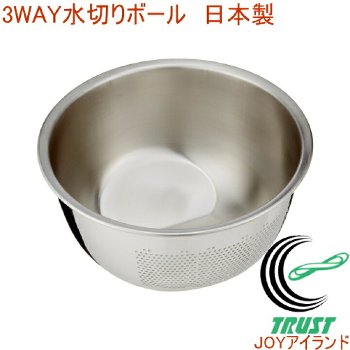 楽天市場 Maruefu 3way水切りボール Rcp 日本製 米とぎ 米研ぎ 米とぎボウル 米とぎザル ボウル ざる ザル 水切り 簡単 マルエフ 店頭受取対応商品 ｊｏｙアイランド
