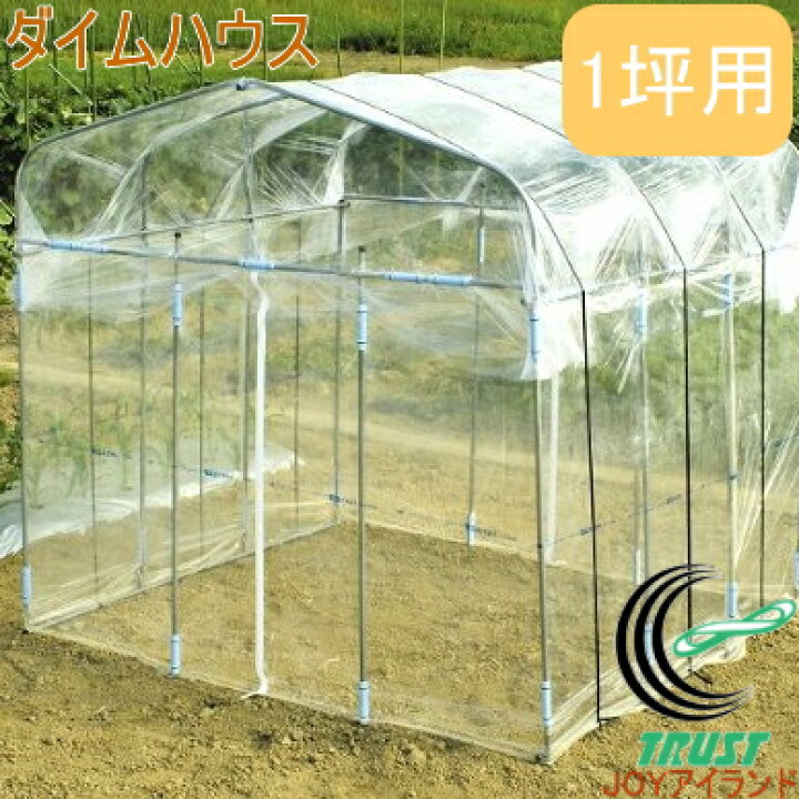 Daim ダイムハウス5坪用替えビニール 側面 代用 ダイムハウス 送料無料 腰ビニール 5坪 側面ビニール 側面用 腰 腰用 替え ビニール ビニールハウス 用